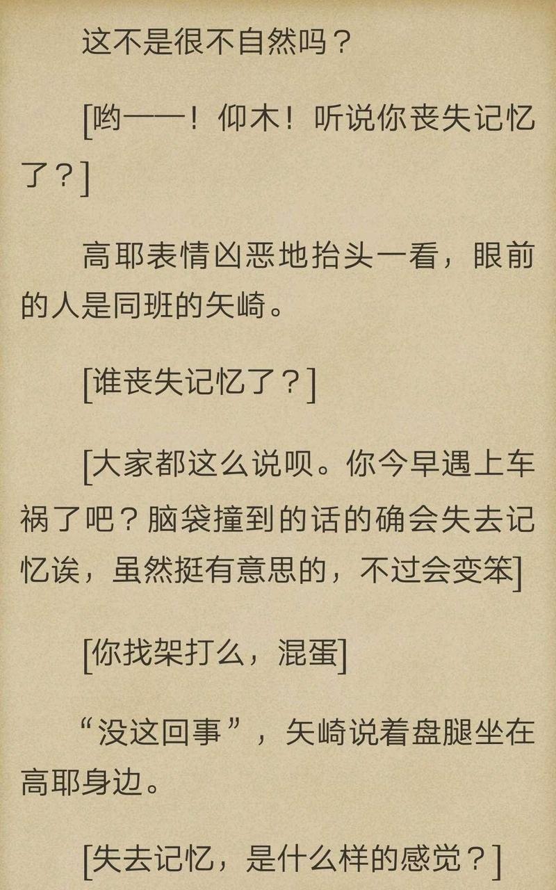 炎之蜃气楼-轻小说[耽美]韩漫全集-第2-2话无删减无遮挡章节图片 