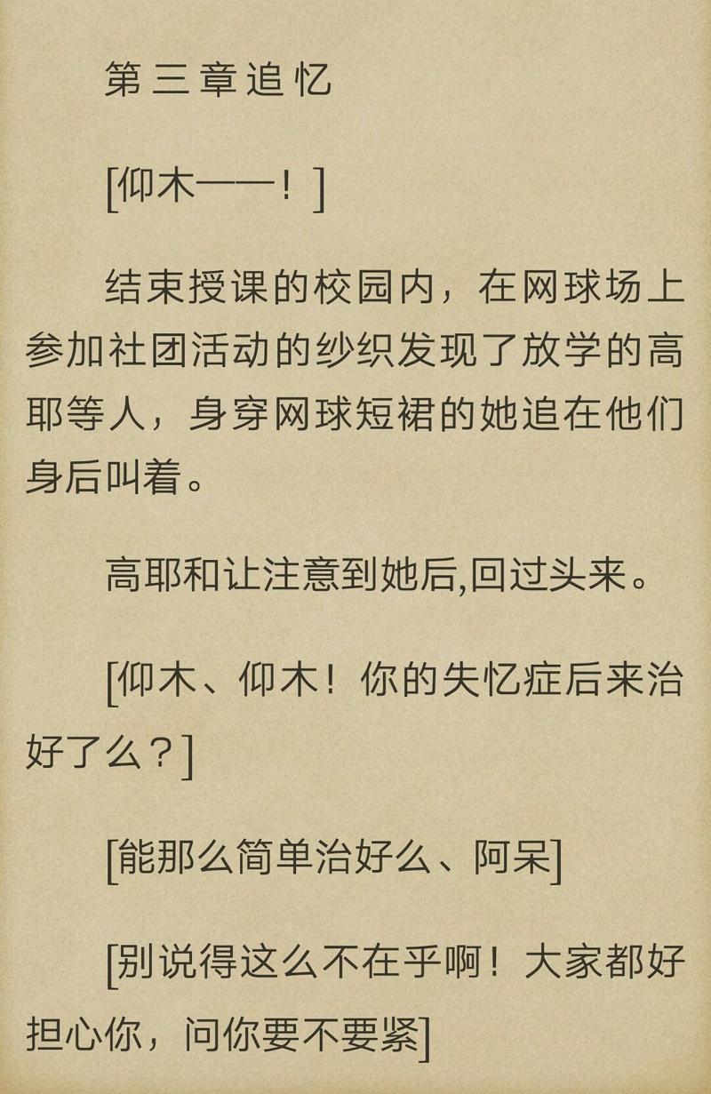 炎之蜃气楼-轻小说[耽美]韩漫全集-第2-3话无删减无遮挡章节图片 