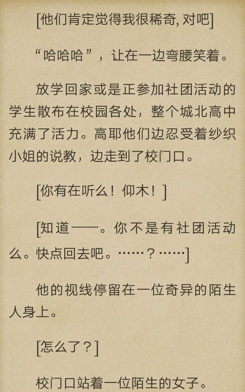 炎之蜃气楼-轻小说[耽美]韩漫全集-第2-3话无删减无遮挡章节图片 