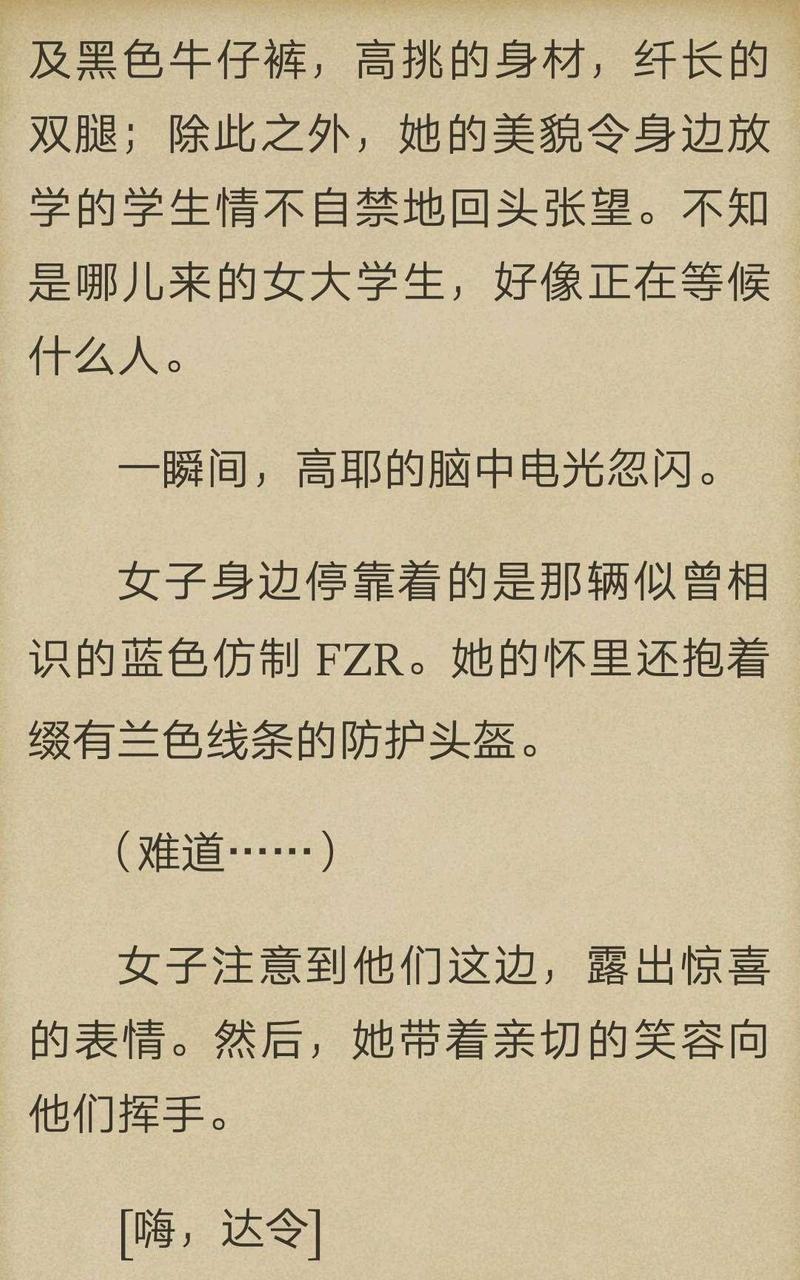 炎之蜃气楼-轻小说[耽美]韩漫全集-第2-3话无删减无遮挡章节图片 