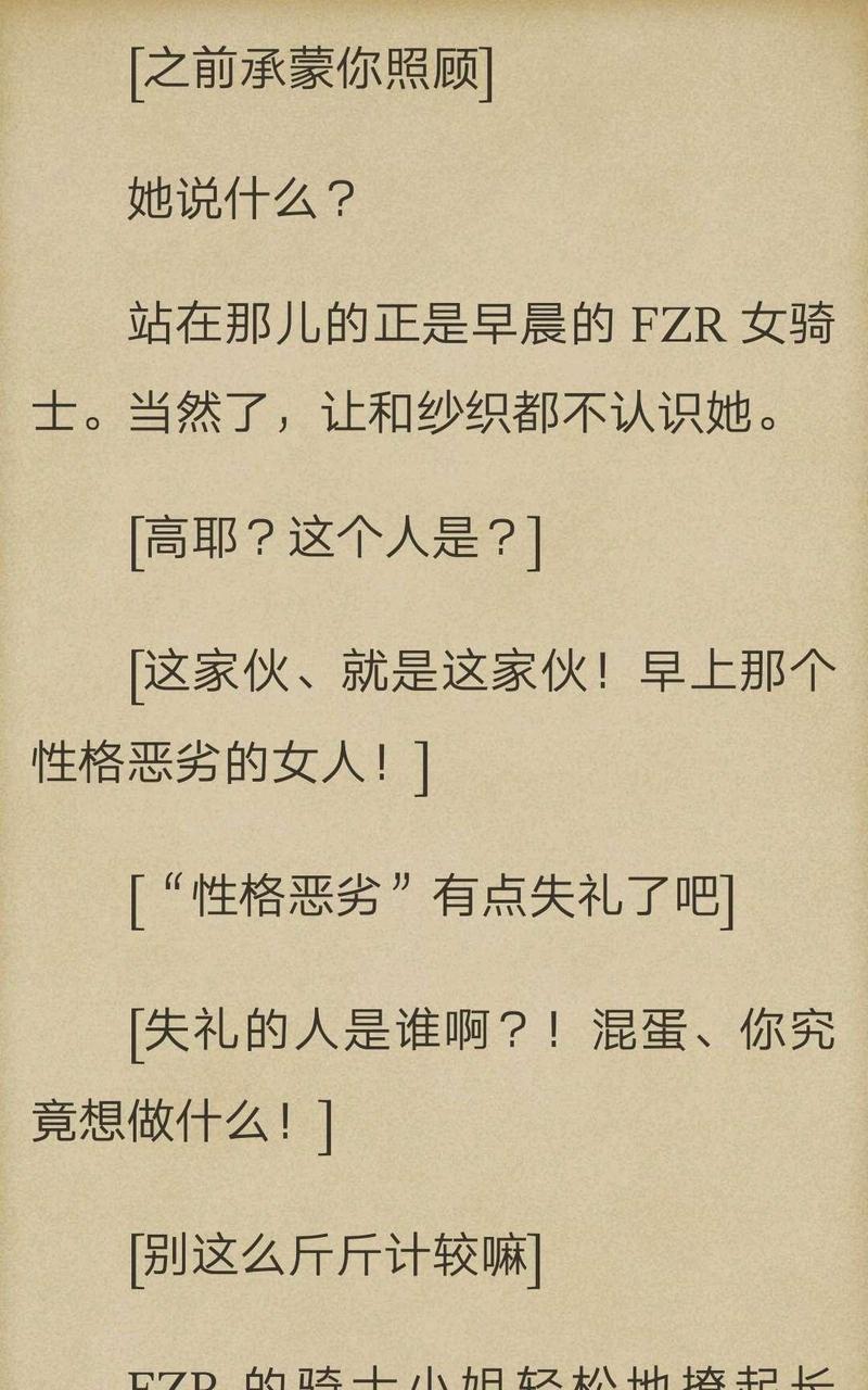 炎之蜃气楼-轻小说[耽美]韩漫全集-第2-3话无删减无遮挡章节图片 
