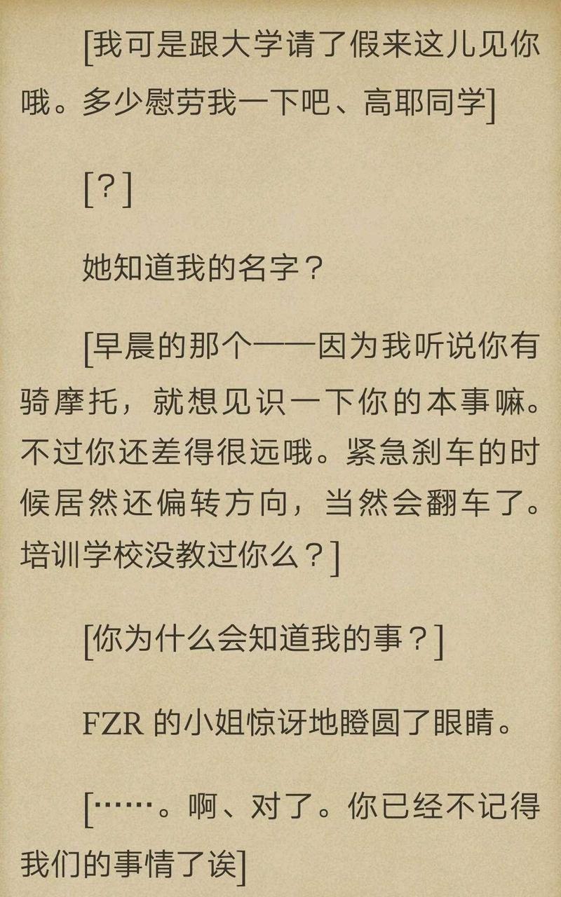 炎之蜃气楼-轻小说[耽美]韩漫全集-第2-3话无删减无遮挡章节图片 