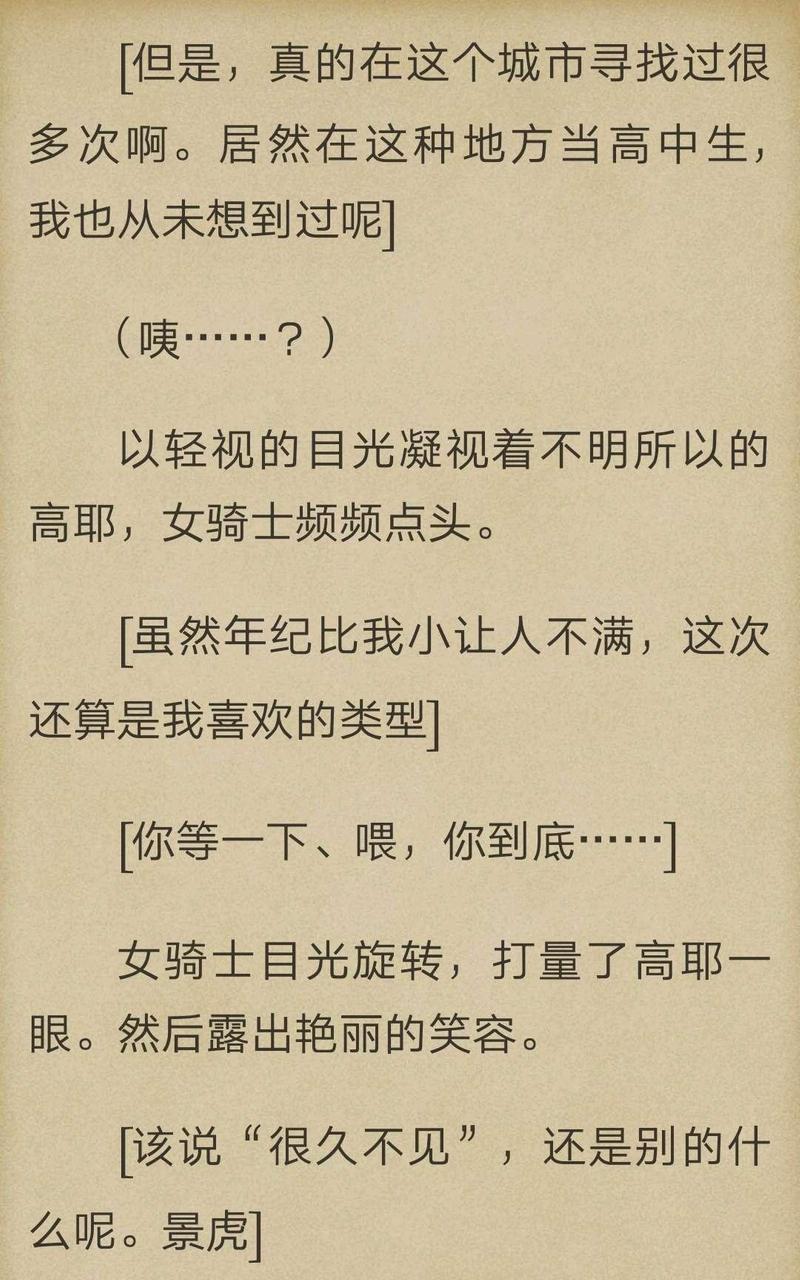 炎之蜃气楼-轻小说[耽美]韩漫全集-第2-3话无删减无遮挡章节图片 