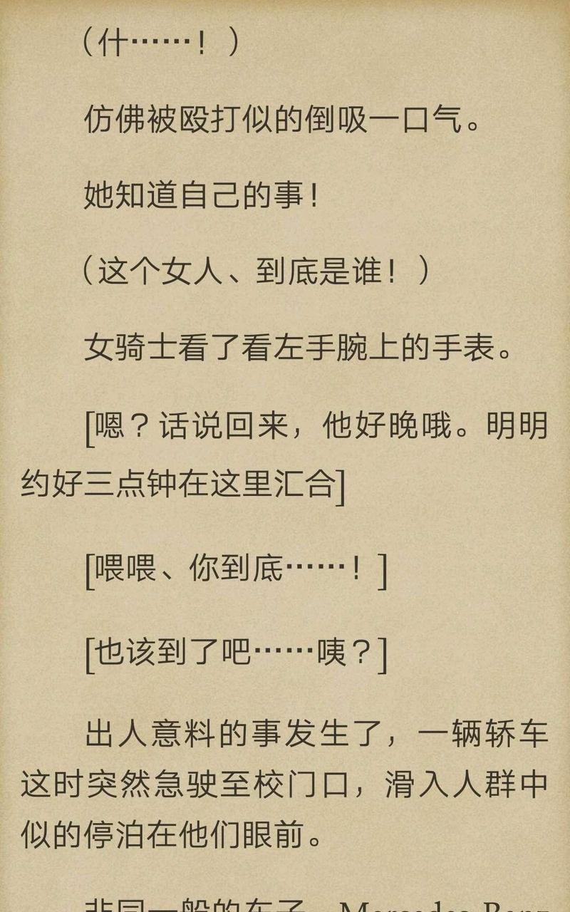 炎之蜃气楼-轻小说[耽美]韩漫全集-第2-3话无删减无遮挡章节图片 