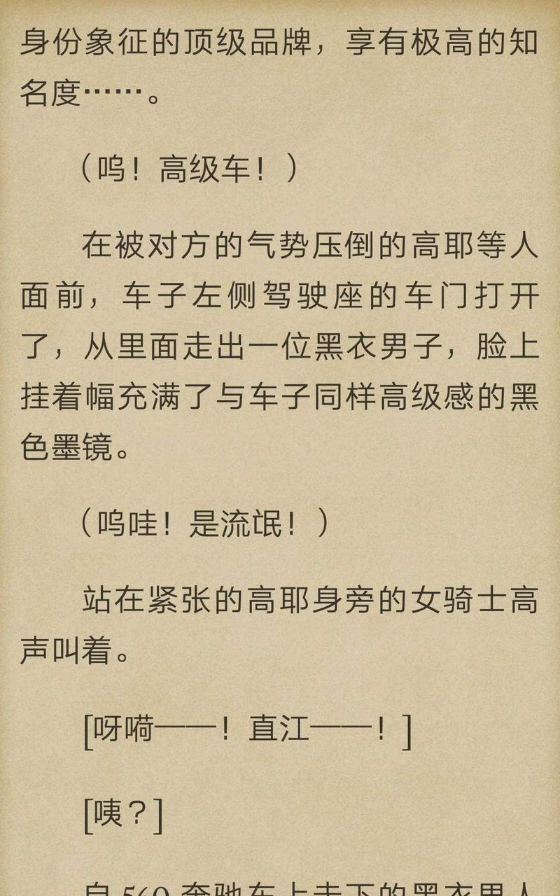 炎之蜃气楼-轻小说[耽美]韩漫全集-第2-3话无删减无遮挡章节图片 
