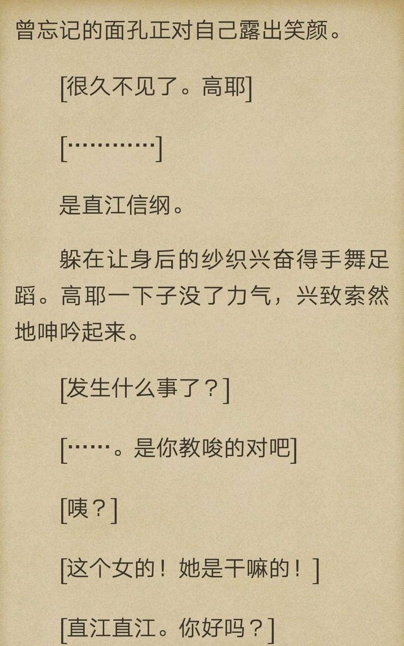 炎之蜃气楼-轻小说[耽美]韩漫全集-第2-3话无删减无遮挡章节图片 