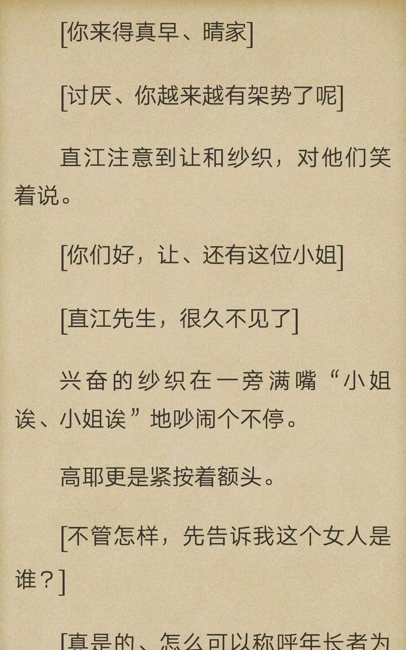 炎之蜃气楼-轻小说[耽美]韩漫全集-第2-3话无删减无遮挡章节图片 