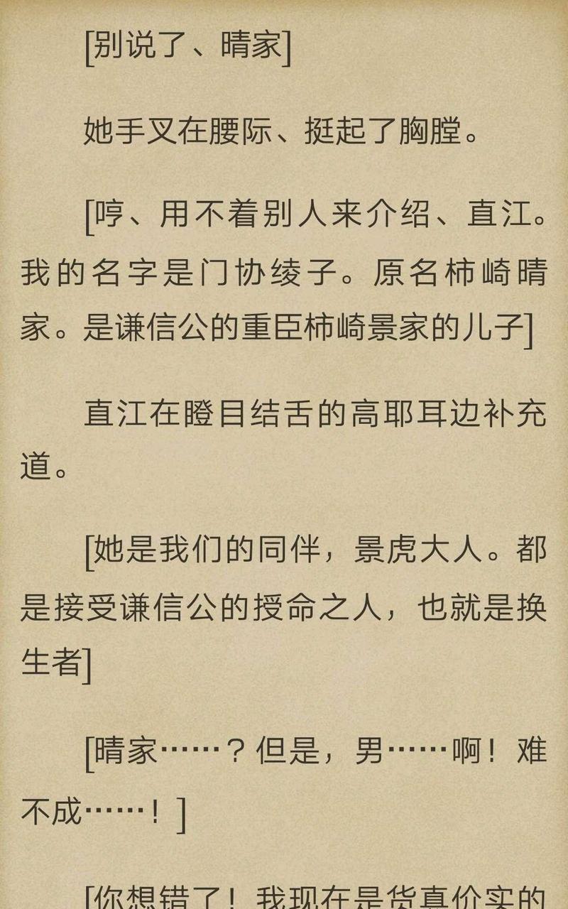 炎之蜃气楼-轻小说[耽美]韩漫全集-第2-3话无删减无遮挡章节图片 