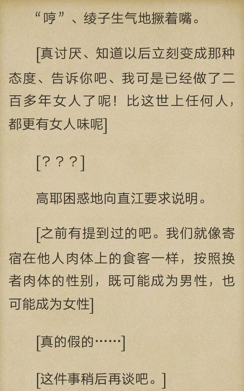 炎之蜃气楼-轻小说[耽美]韩漫全集-第2-3话无删减无遮挡章节图片 