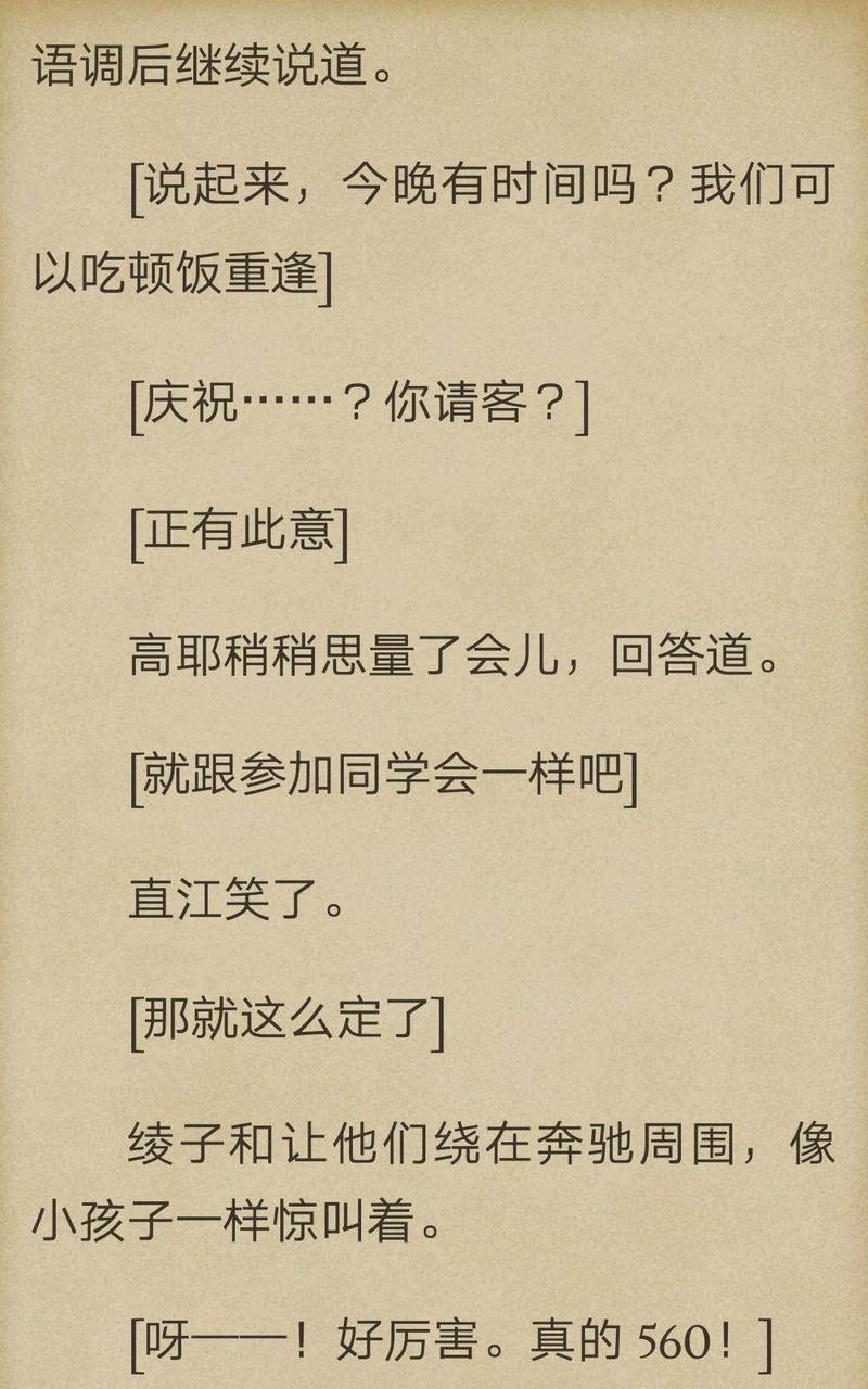 炎之蜃气楼-轻小说[耽美]韩漫全集-第2-3话无删减无遮挡章节图片 