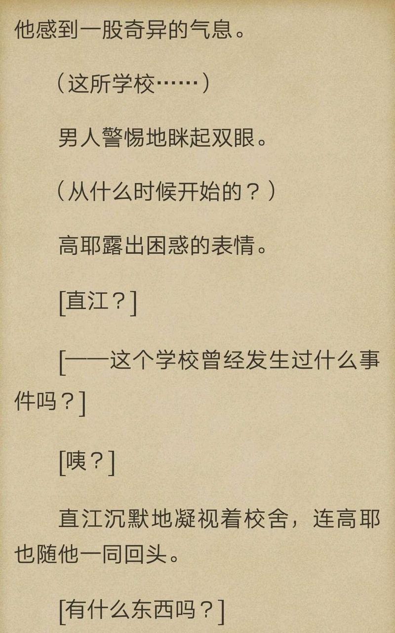 炎之蜃气楼-轻小说[耽美]韩漫全集-第2-3话无删减无遮挡章节图片 