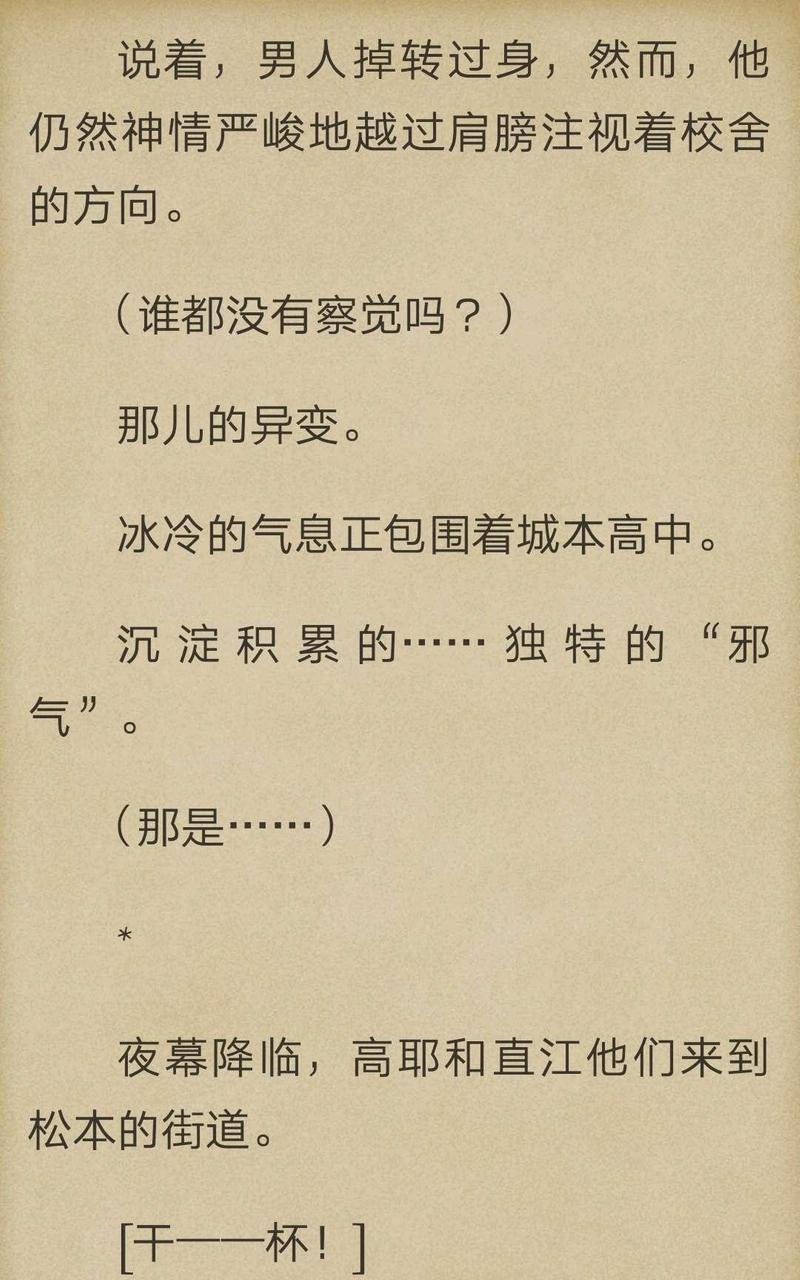 炎之蜃气楼-轻小说[耽美]韩漫全集-第2-3话无删减无遮挡章节图片 