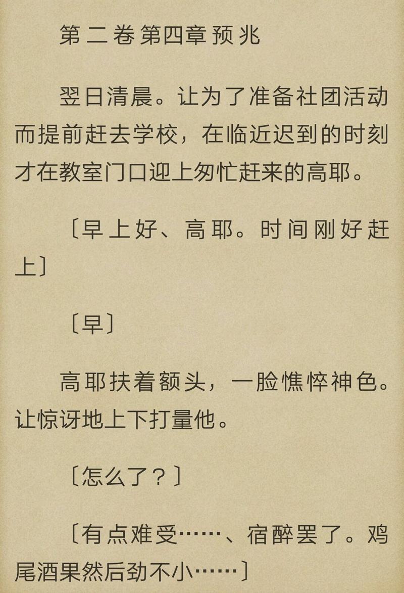 炎之蜃气楼-轻小说[耽美]韩漫全集-第2-4话无删减无遮挡章节图片 
