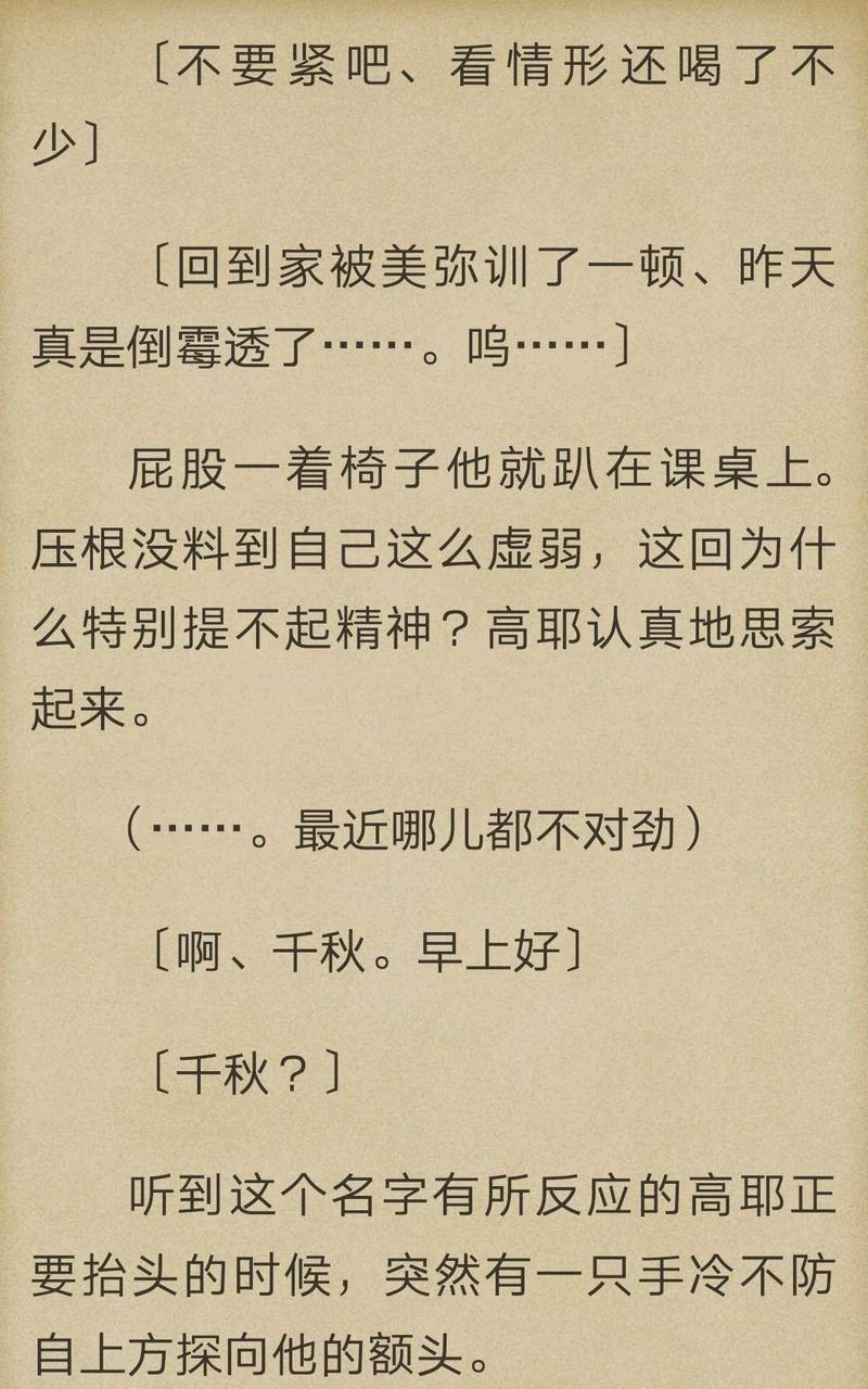 炎之蜃气楼-轻小说[耽美]韩漫全集-第2-4话无删减无遮挡章节图片 