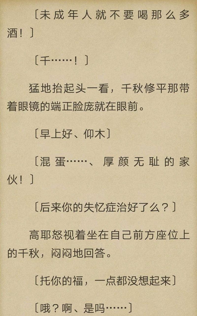 炎之蜃气楼-轻小说[耽美]韩漫全集-第2-4话无删减无遮挡章节图片 