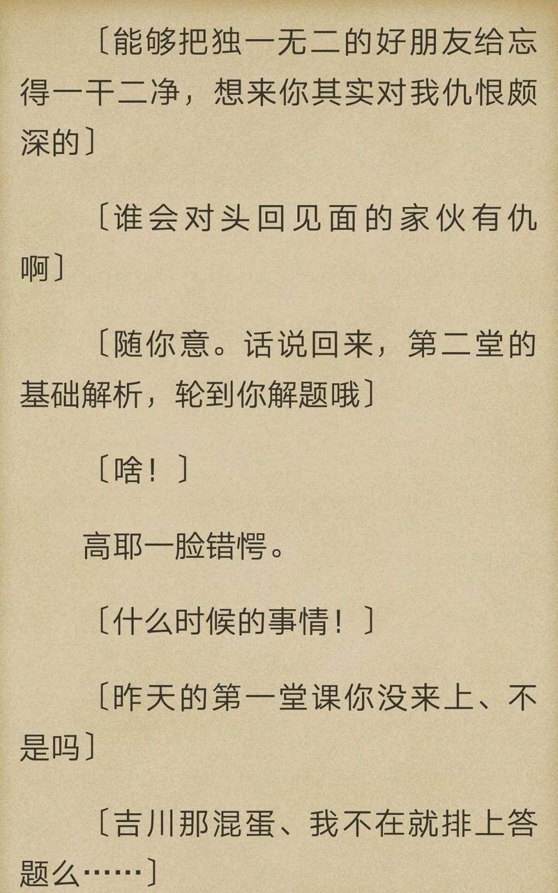 炎之蜃气楼-轻小说[耽美]韩漫全集-第2-4话无删减无遮挡章节图片 