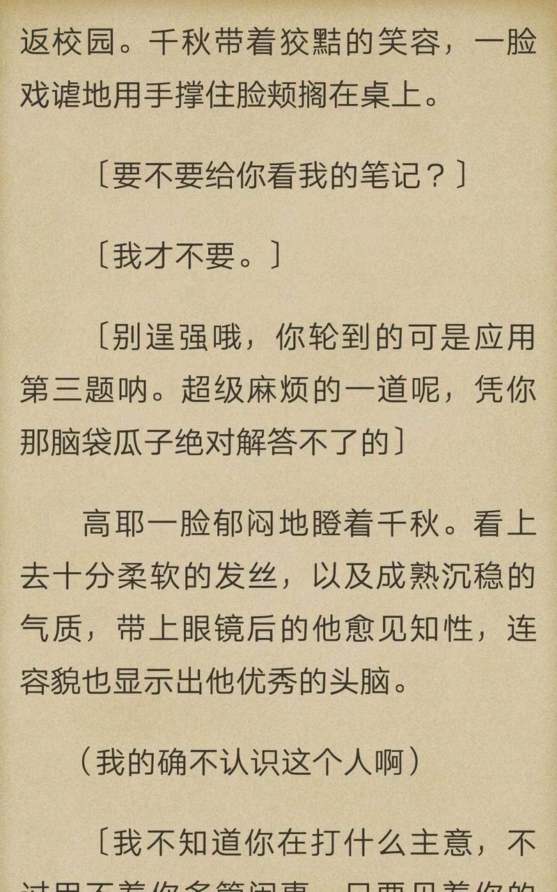 炎之蜃气楼-轻小说[耽美]韩漫全集-第2-4话无删减无遮挡章节图片 