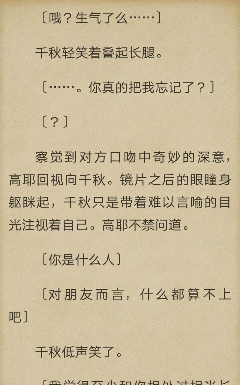 炎之蜃气楼-轻小说[耽美]韩漫全集-第2-4话无删减无遮挡章节图片 