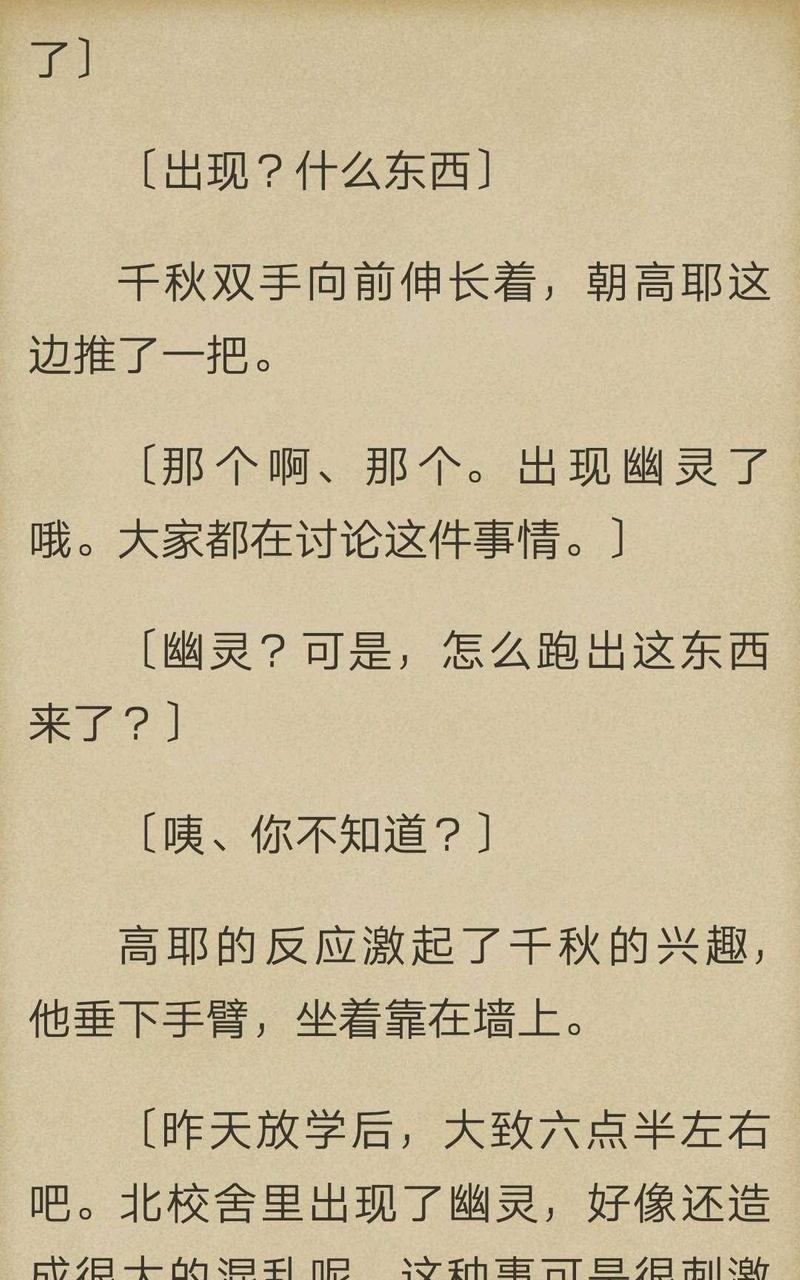 炎之蜃气楼-轻小说[耽美]韩漫全集-第2-4话无删减无遮挡章节图片 