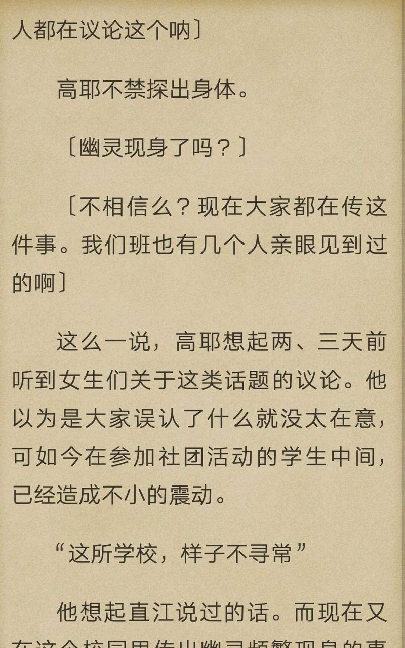 炎之蜃气楼-轻小说[耽美]韩漫全集-第2-4话无删减无遮挡章节图片 