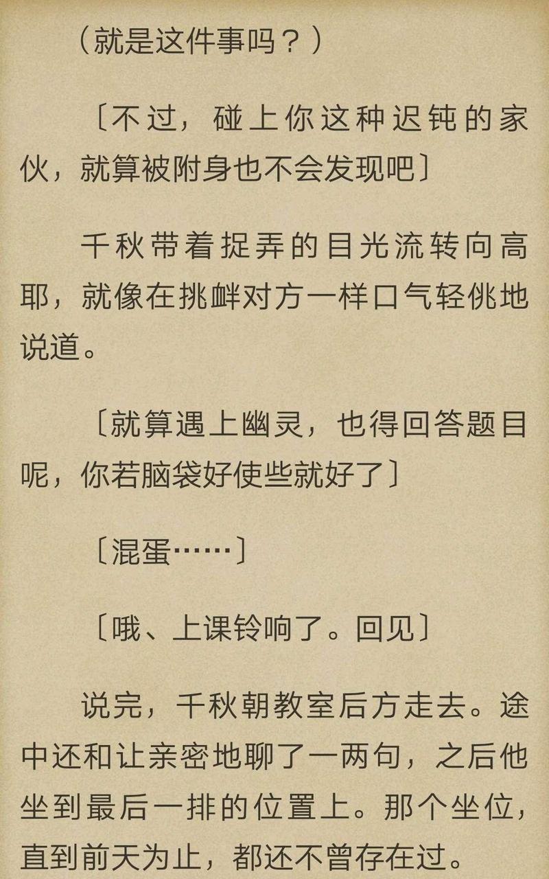 炎之蜃气楼-轻小说[耽美]韩漫全集-第2-4话无删减无遮挡章节图片 