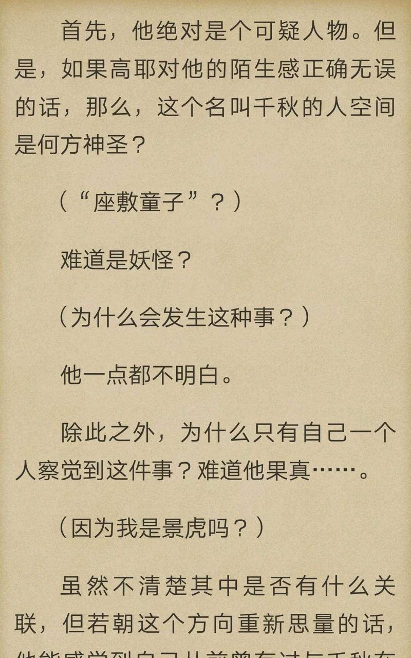 炎之蜃气楼-轻小说[耽美]韩漫全集-第2-4话无删减无遮挡章节图片 