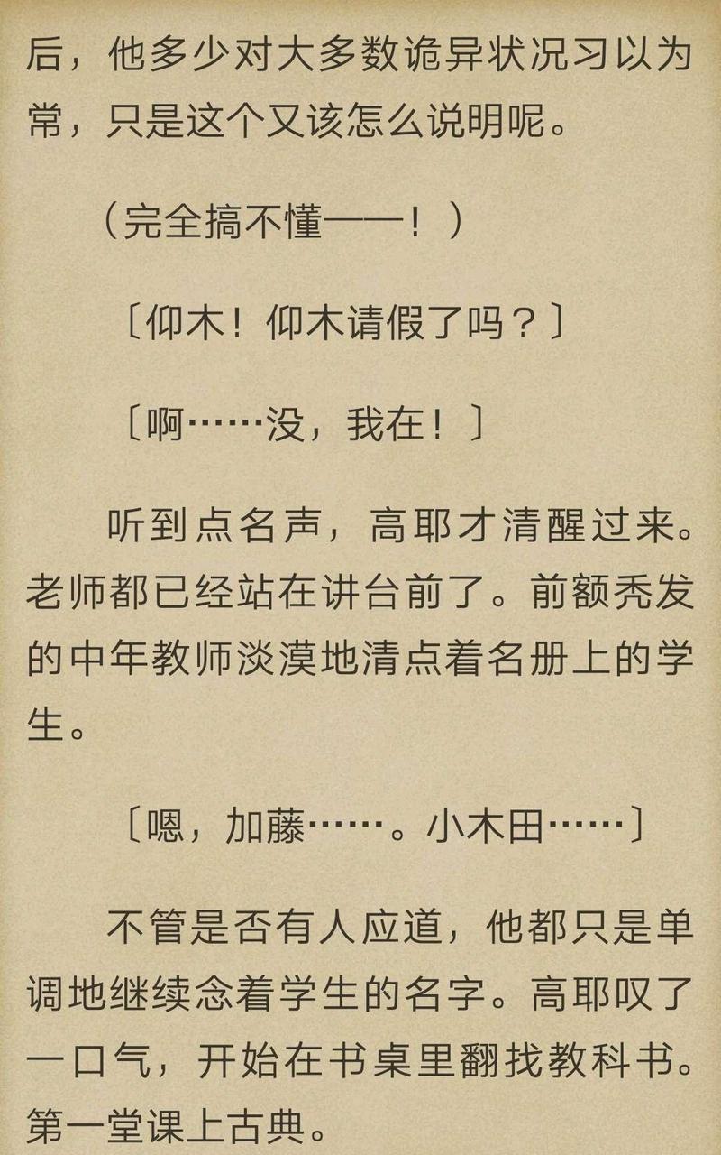 炎之蜃气楼-轻小说[耽美]韩漫全集-第2-4话无删减无遮挡章节图片 