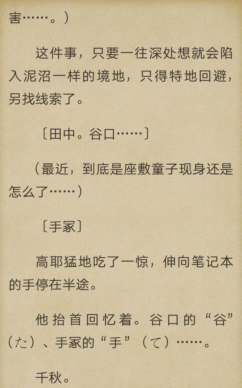 炎之蜃气楼-轻小说[耽美]韩漫全集-第2-4话无删减无遮挡章节图片 