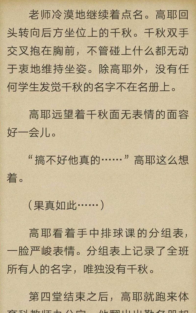 炎之蜃气楼-轻小说[耽美]韩漫全集-第2-4话无删减无遮挡章节图片 