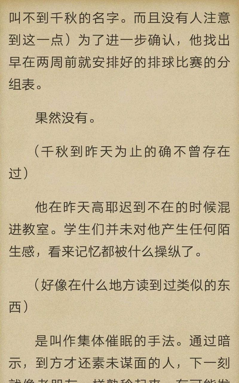 炎之蜃气楼-轻小说[耽美]韩漫全集-第2-4话无删减无遮挡章节图片 