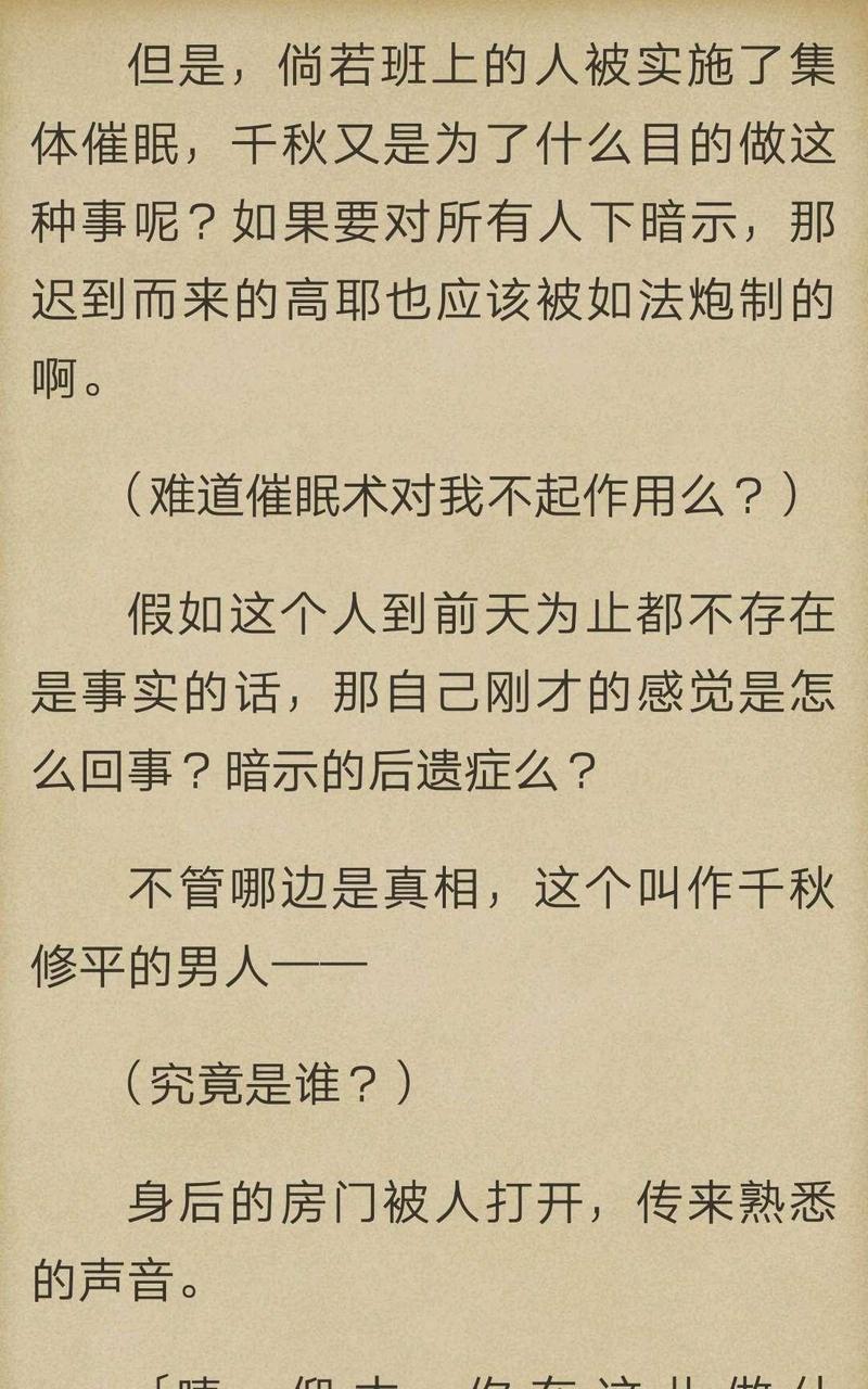炎之蜃气楼-轻小说[耽美]韩漫全集-第2-4话无删减无遮挡章节图片 