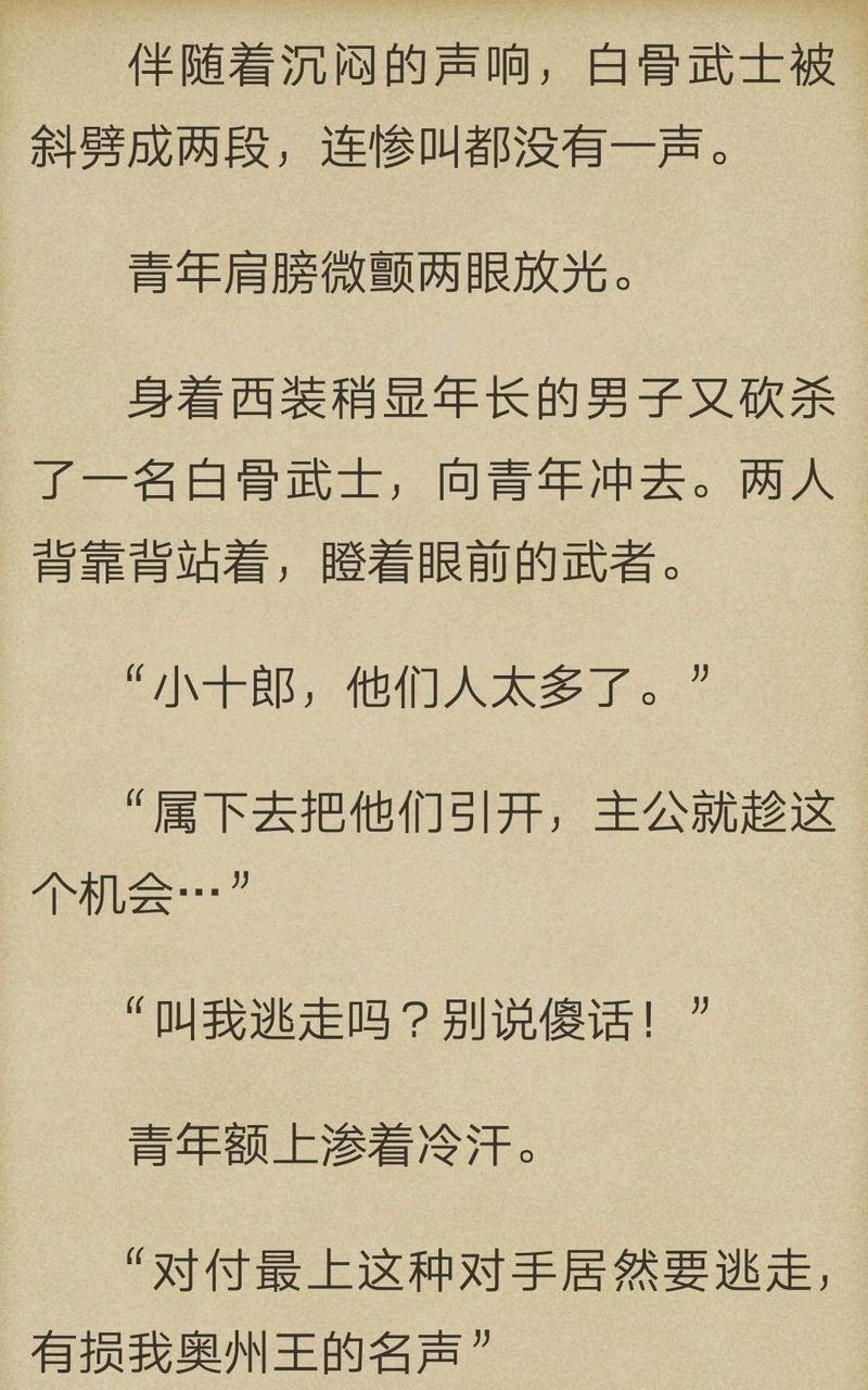 炎之蜃气楼-轻小说[耽美]韩漫全集-第3-0话无删减无遮挡章节图片 