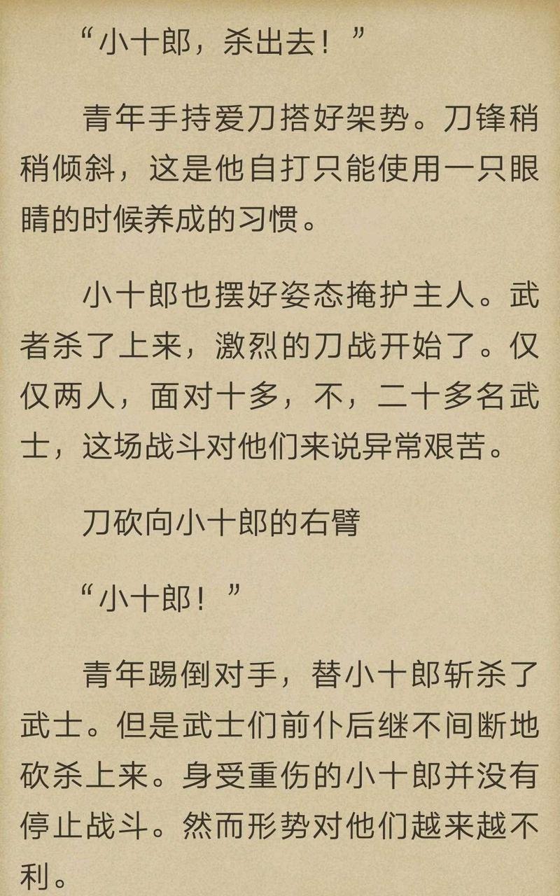 炎之蜃气楼-轻小说[耽美]韩漫全集-第3-0话无删减无遮挡章节图片 