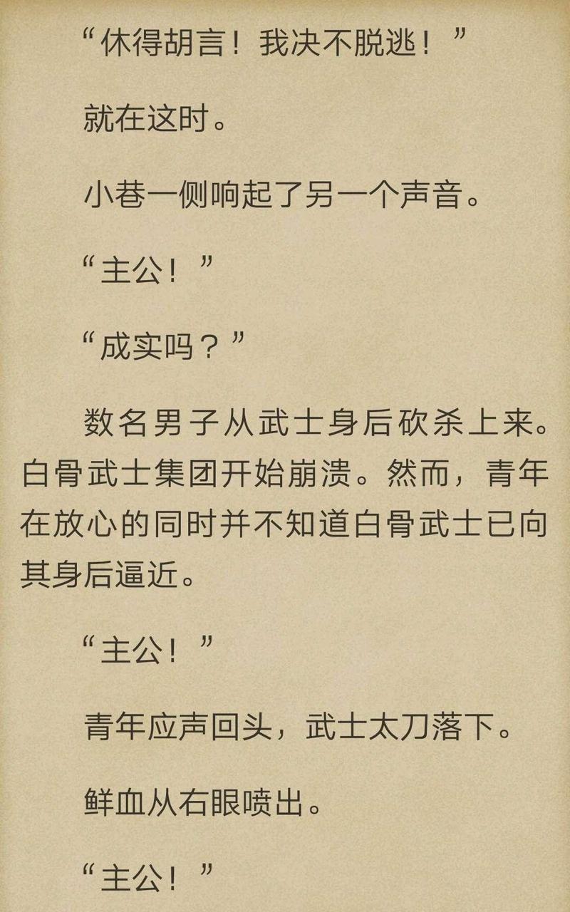 炎之蜃气楼-轻小说[耽美]韩漫全集-第3-0话无删减无遮挡章节图片 