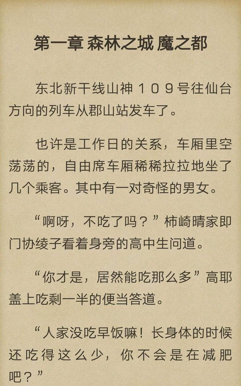 炎之蜃气楼-轻小说[耽美]韩漫全集-第3-1话无删减无遮挡章节图片 