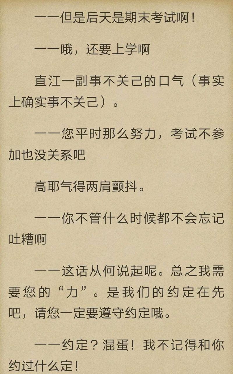 炎之蜃气楼-轻小说[耽美]韩漫全集-第3-1话无删减无遮挡章节图片 