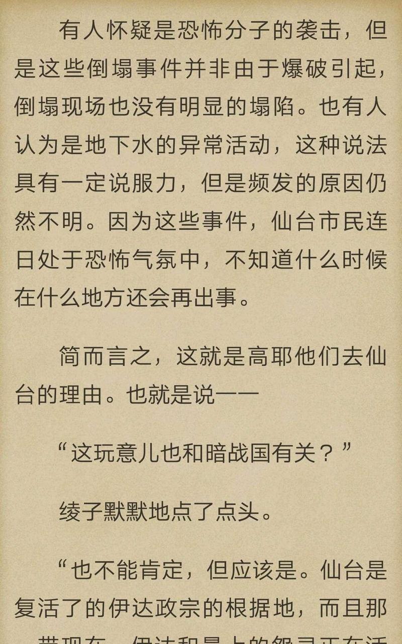 炎之蜃气楼-轻小说[耽美]韩漫全集-第3-1话无删减无遮挡章节图片 