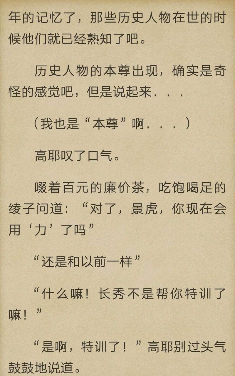 炎之蜃气楼-轻小说[耽美]韩漫全集-第3-1话无删减无遮挡章节图片 
