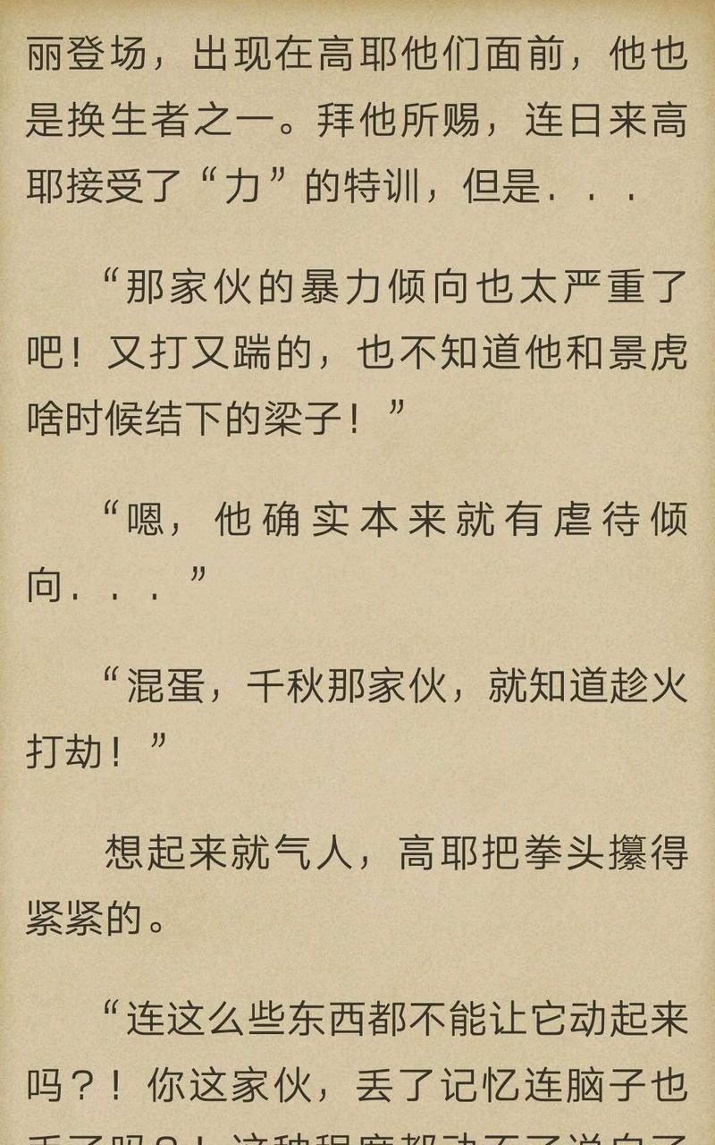 炎之蜃气楼-轻小说[耽美]韩漫全集-第3-1话无删减无遮挡章节图片 