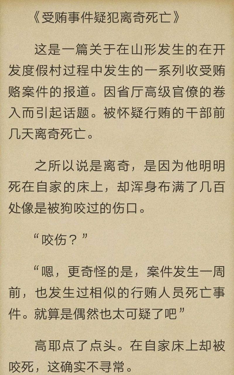 炎之蜃气楼-轻小说[耽美]韩漫全集-第3-1话无删减无遮挡章节图片 