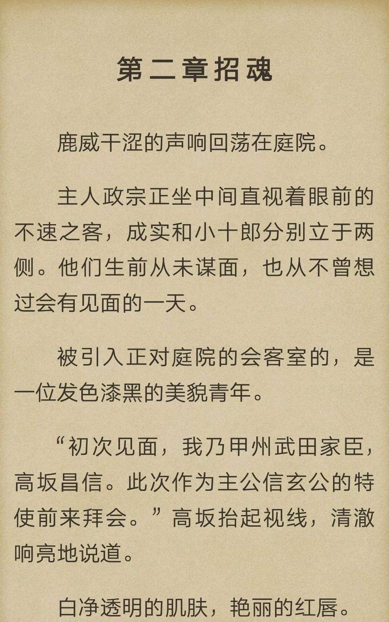 炎之蜃气楼-轻小说[耽美]韩漫全集-第3-2话无删减无遮挡章节图片 