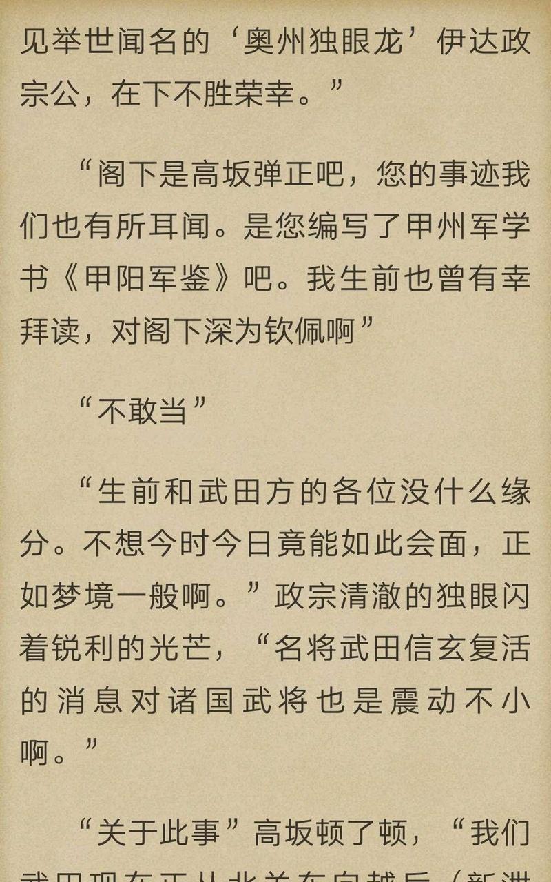 炎之蜃气楼-轻小说[耽美]韩漫全集-第3-2话无删减无遮挡章节图片 