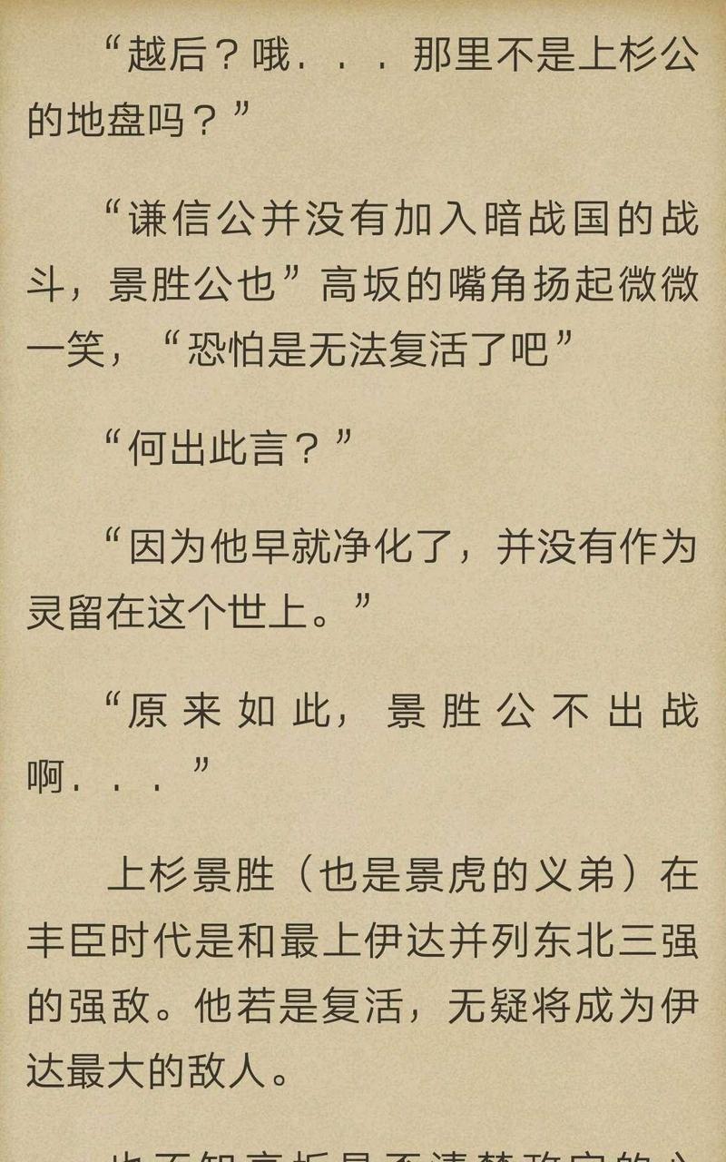 炎之蜃气楼-轻小说[耽美]韩漫全集-第3-2话无删减无遮挡章节图片 