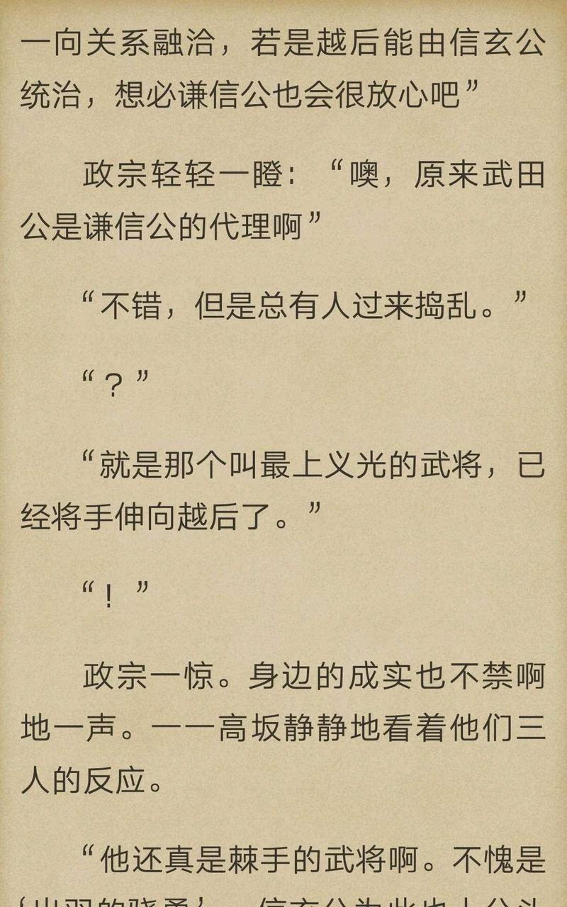 炎之蜃气楼-轻小说[耽美]韩漫全集-第3-2话无删减无遮挡章节图片 