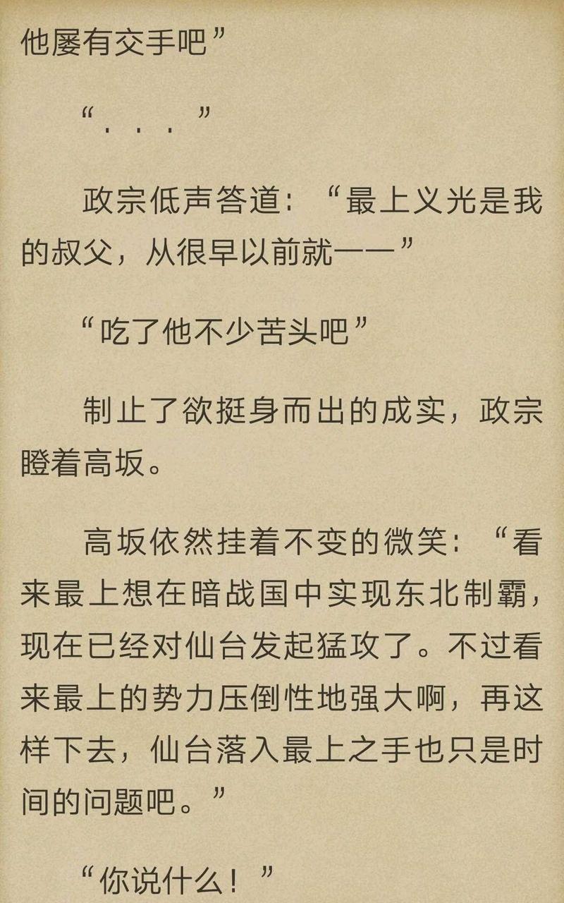 炎之蜃气楼-轻小说[耽美]韩漫全集-第3-2话无删减无遮挡章节图片 