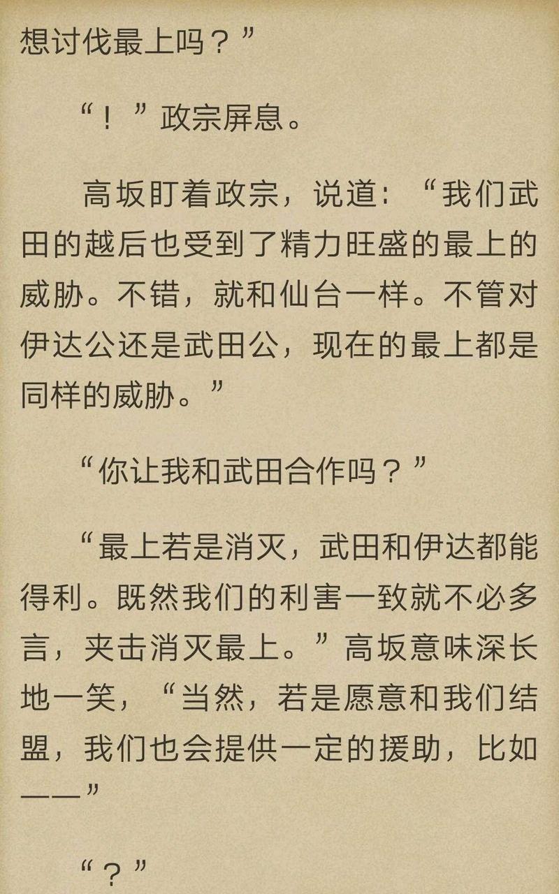 炎之蜃气楼-轻小说[耽美]韩漫全集-第3-2话无删减无遮挡章节图片 