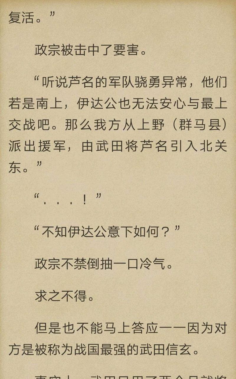 炎之蜃气楼-轻小说[耽美]韩漫全集-第3-2话无删减无遮挡章节图片 