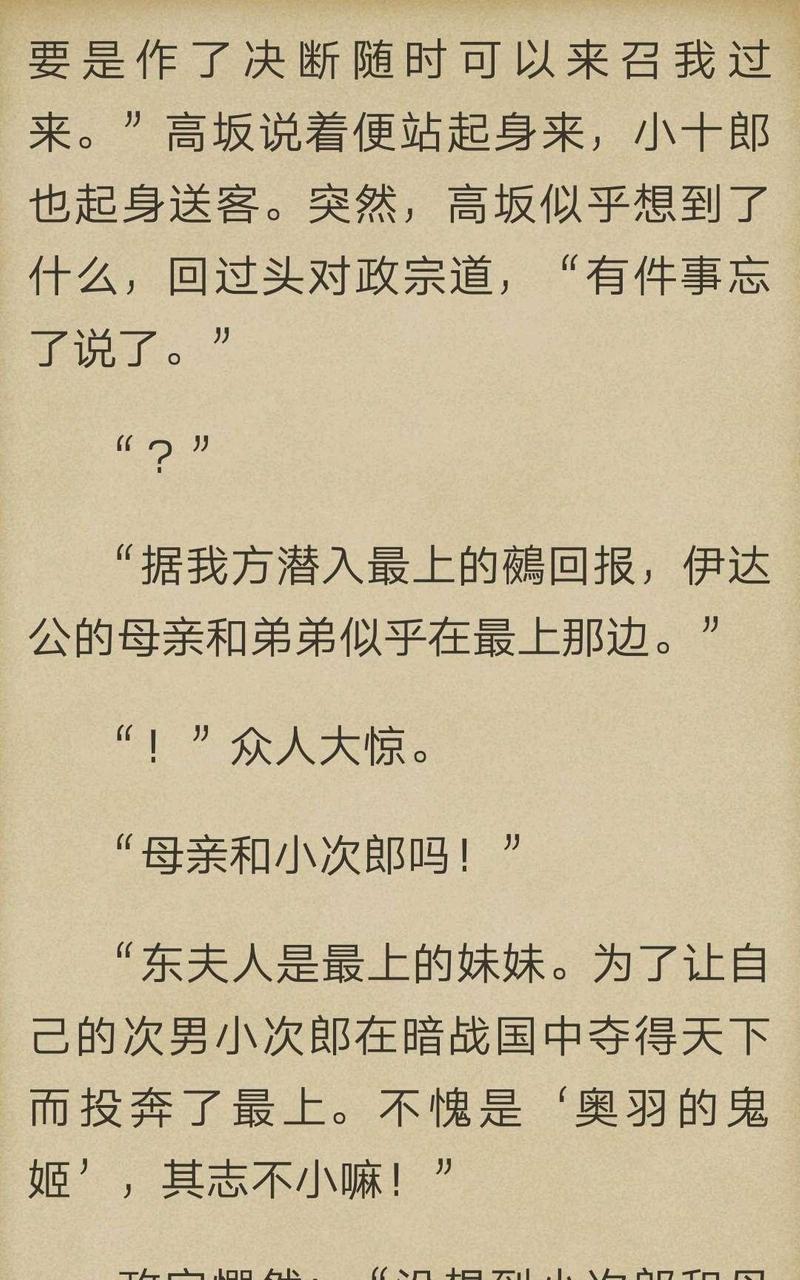 炎之蜃气楼-轻小说[耽美]韩漫全集-第3-2话无删减无遮挡章节图片 