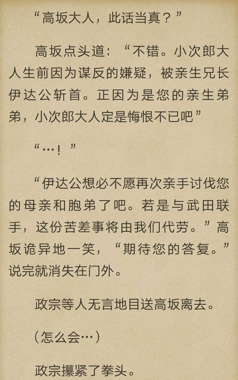 炎之蜃气楼-轻小说[耽美]韩漫全集-第3-2话无删减无遮挡章节图片 