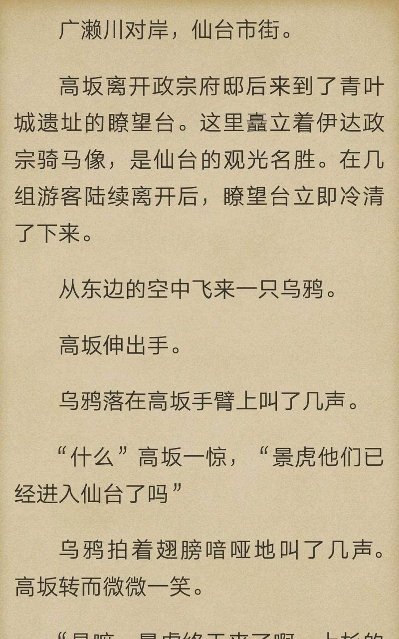 炎之蜃气楼-轻小说[耽美]韩漫全集-第3-2话无删减无遮挡章节图片 